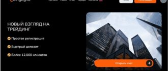 Брокер Coingegno (coingegno.com)