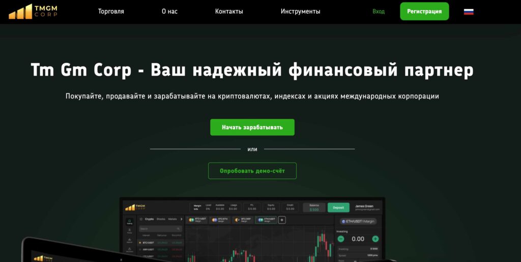TmGmCorp (tmgmcorp.net)