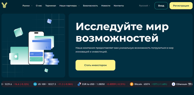 Обзор брокера YuTaIWX (yutaiwx.com), реальные отзывы трейдеров 2024