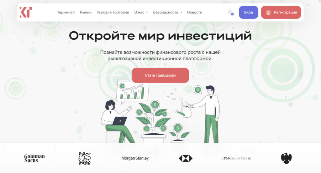 Обзор брокера Alescom KTG (alescomktg.com, alescom-ktg.co), реальные отзывы 2024