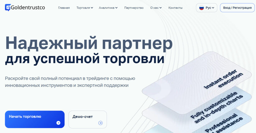 Golden Trustco (goldentrustco.com)