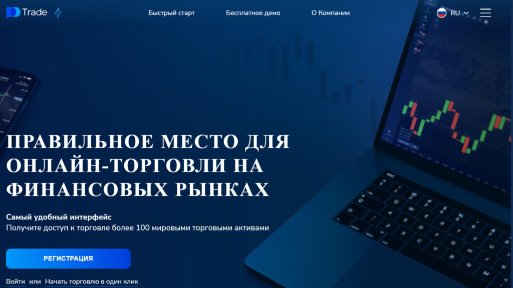 Po Trade (po-fxd1.com)