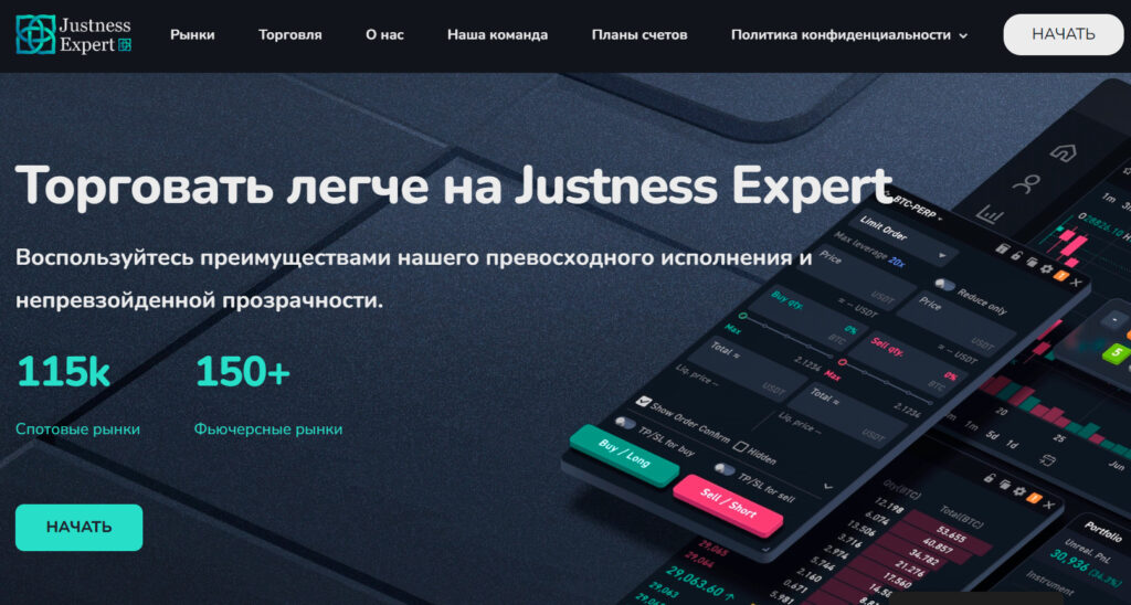 Обзор брокера Justness Expert (justnessexpert.com), отзывы трейдеров 2024