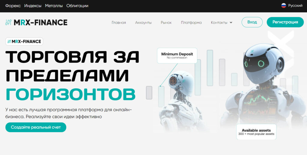 Mrx-Finance (mrx-finance.com, trade.mrx-finance.com)