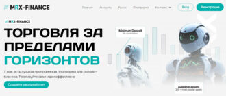 Mrx-Finance (mrx-finance.com, trade.mrx-finance.com)