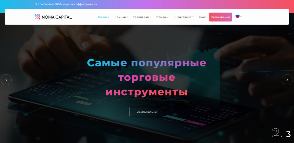 Noma Capital (n-cl.cc, nomacapital.pro)