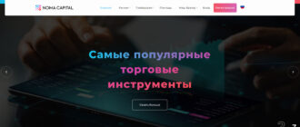 Noma Capital (n-cl.cc, nomacapital.pro)