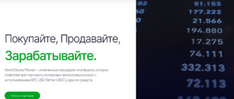 World Stocks Market (worldstocksmarket.com, trade.worldstocksmarket.com)