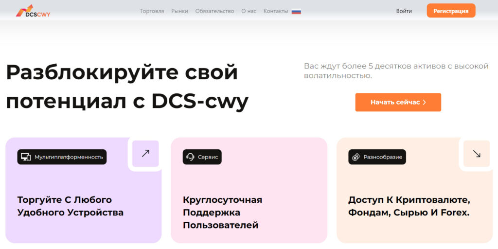 DCS-cwy (dcscwy.com, trade.dcscwy.com)