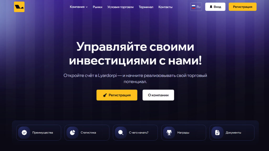 Lyardorpi (lyardorpi.pro, lyardo-pi.cc)