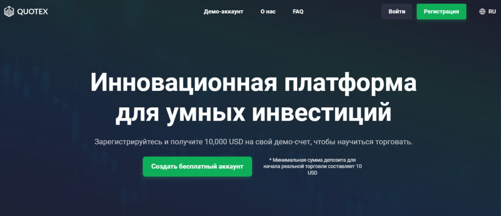 Quotex (qxbroker.com)