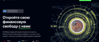 Profitwave (profitwave.cc) отзывы 2024